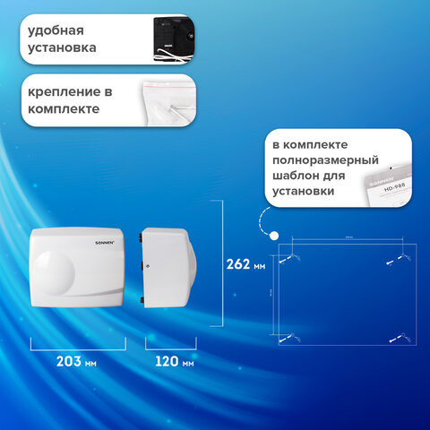 Сушилка для рук SONNEN HD-298, 1500 Вт, металлический корпус, антивандальная, белая, 604193 - фото 11