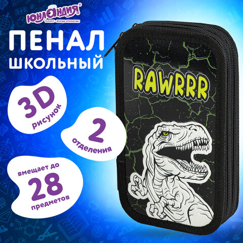 Пенал ЮНЛАНДИЯ, 2 отделения, ламинированный картон, конгрев, 19х11 см, "RAWR", 271538 - фото 8