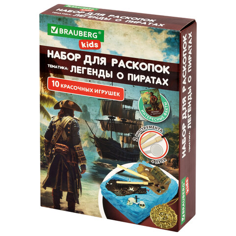 Набор для раскопок "Легенды о пиратах" 16х23 см, инструменты, BRAUBERG KIDS, 665938 - фото 9