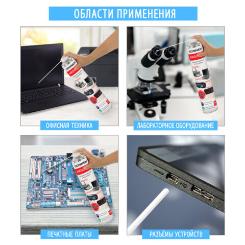Баллон со сжатым воздухом SONNEN ДЛЯ ОЧИСТКИ ТЕХНИКИ, 1000 мл, 513755 - фото 9