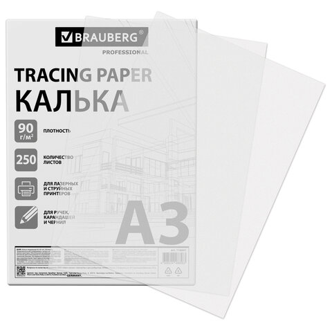 Калька А3 ВЫСОКОЙ ПРОЗРАЧНОСТИ, ПЛОТНАЯ, для печати и творчества, 90 г/м2, 250 листов, BRAUBERG, 116641 - фото 1