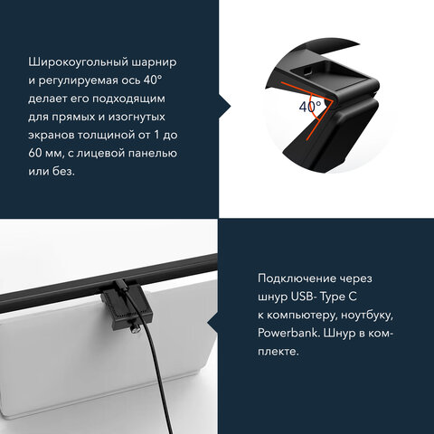 Бестеневая лампа светильник для монитора, ноутбука многорежимная, LED, 5 Вт, черный, DASWERK, 238330 - фото 15