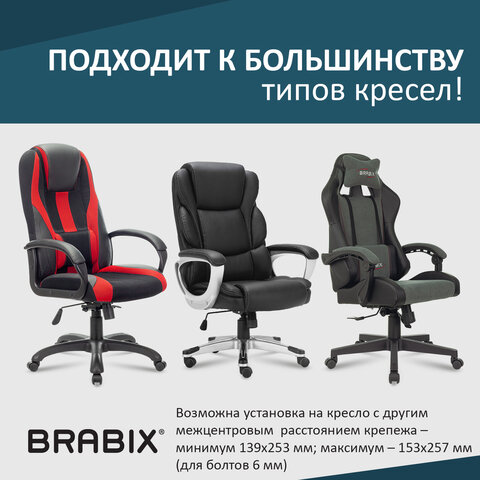 Механизм качания BRABIX Топ-ган Люкс для кресла, 145х255 мм межцентровое расстояние крепежа, 533081 - фото 5