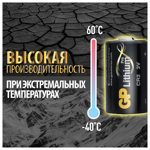 Батарейка GP Lithium CR2E, литиевая, 1 шт., блистер, 3В, CR2E-2CR1 - фото 7