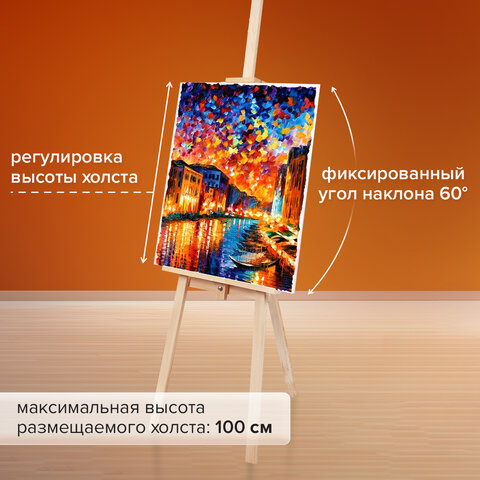 Мольберт напольный из липы "Лира", 67х162х48 см, высота холста до 100 см, BRAUBERG ART DEBUT, 192337 - фото 17