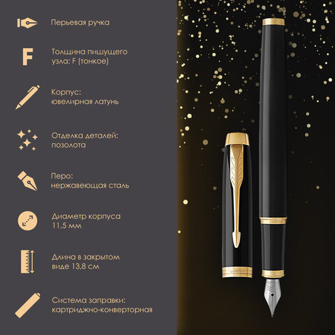 Ручка перьевая PARKER "IM Core Black Lacquer GT", ежедневник А5 черный, пакет, 880900 - фото 10