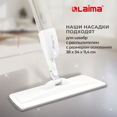 Насадки МОП для швабры липучка, КОМПЛЕКТ 2 шт., микрофибра, объемный ворс, 41х14 см, LAIMA, 609146 - фото 8