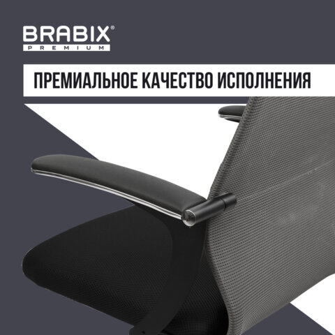 Кресло офисное BRABIX PREMIUM "Ultimate EX-801" хром, плотная двойная сетка Х2, черное/серое, 532918 - фото 23