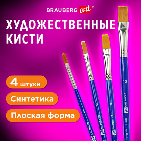 Кисти художественные набор 4 шт., синтетика (плоские № 3, 6, 8, 12), BRAUBERG ART DEBUT, 201033 - фото 10