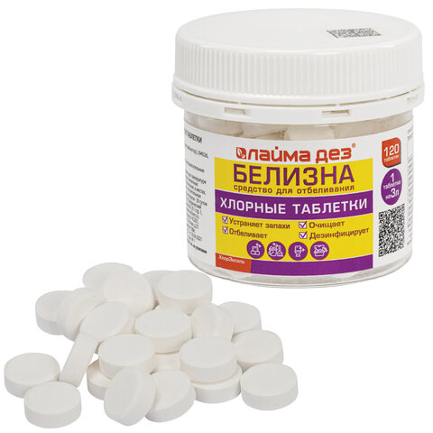 Хлорные мини-таблетки, 120 шт., БЕЛИЗНА, 1 г на 3 литра для отбеливания, дезинфекции, ЛАЙМАДЕЗ, 701808 - фото 1