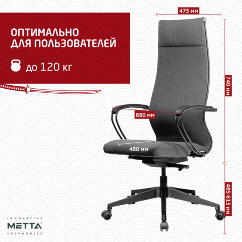 Кресло МЕТТА "ErgoLife" 10 B1-162K, пластик, синхромеханизм, ткань, темно-серое - фото 10