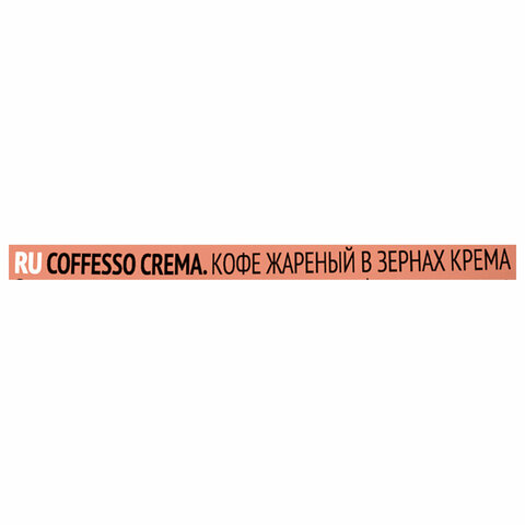 Кофе в зернах COFFESSO "Crema", 1 кг, 102486 - фото 15