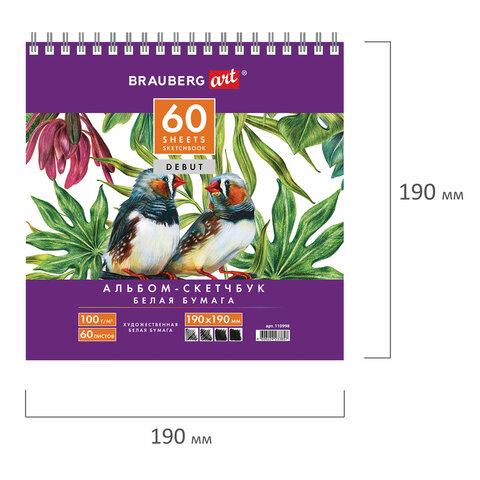 Скетчбук, белая бумага 100 г/м2, 190х190 мм, 60 л., гребень, жёсткая подложка, BRAUBERG ART DEBUT, 110998 - фото 2