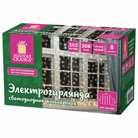 Электрогирлянда-занавес комнатная вид: "Штора" 3х2 м, 306 LED, тёплый белый, 220V, ЗОЛОТАЯ СКАЗКА, 591334 - фото 2