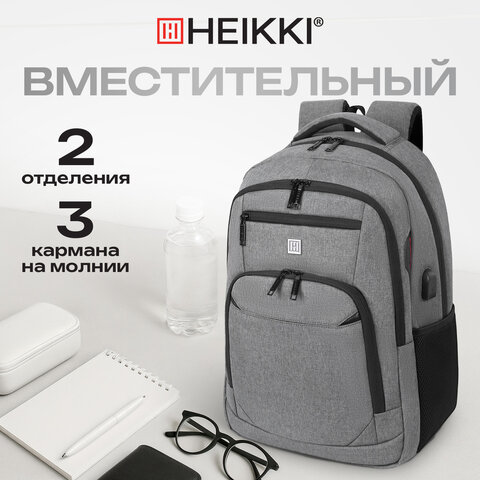 Рюкзак HEIKKI SECURE (ХЕЙКИ) универсальный, отделение для ноутбука, серый, 46x31x19 см, 273895 - фото 18