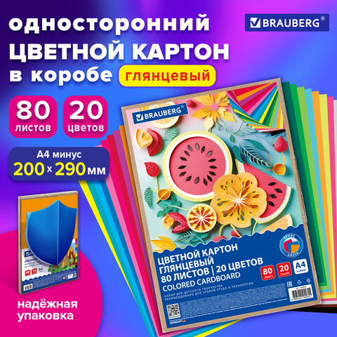 Картон цветной А4 МЕЛОВАННЫЙ, 80 листов, 20 цветов, в коробке, BRAUBERG, 200х290 мм, "Фруктовый микс", 116418 - фото 5