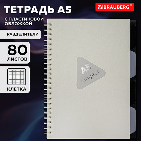 Тетрадь обложка пластик, А5 80 л., гребень, 4 разделителя, клетка, BRAUBERG, бежевый, 405366 - фото 10