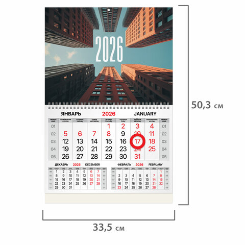 Календарь квартальный 2026 г., 1 блок, 1 гребень, магнитный курсор, мелованная бумага, BRAUBERG, "Мегаполис", 116918 - фото 2
