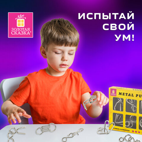 Головоломки металлические ЗОЛОТАЯ СКАЗКА (уровень сложности "ЛЮБИТЕЛЬ"), набор 6 штук, 662088 - фото 16