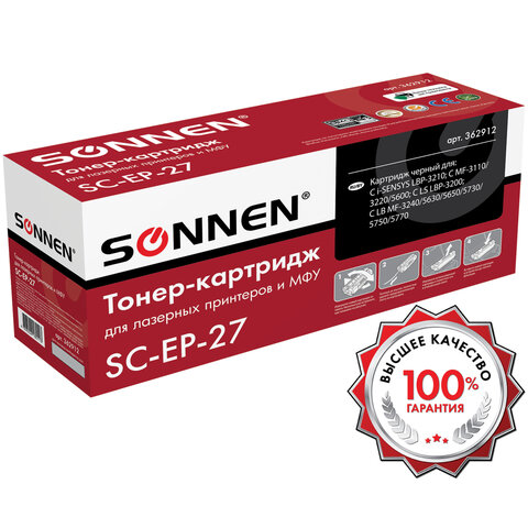 Картридж лазерный SONNEN (SC-EP-27) для CANON LBP-3200/MF3228/3240/5730, ВЫСШЕЕ КАЧЕСТВО, ресурс 2500 стр., 362912 - фото 2