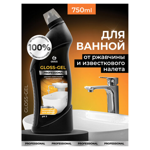 Средство для удаления ржавчины, известкового налета, кислотное, 750 мл, GRASS GLOSS-GEL PROFESSIONAL, 125568 - фото 4