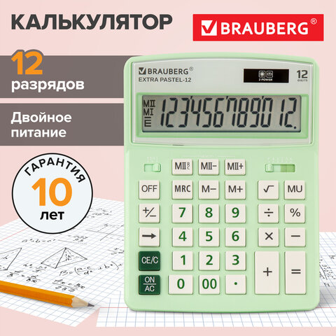 Калькулятор настольный BRAUBERG EXTRA PASTEL-12-LG (206x155 мм), 12 разрядов, двойное питание, МЯТНЫЙ, 250488 - фото 13