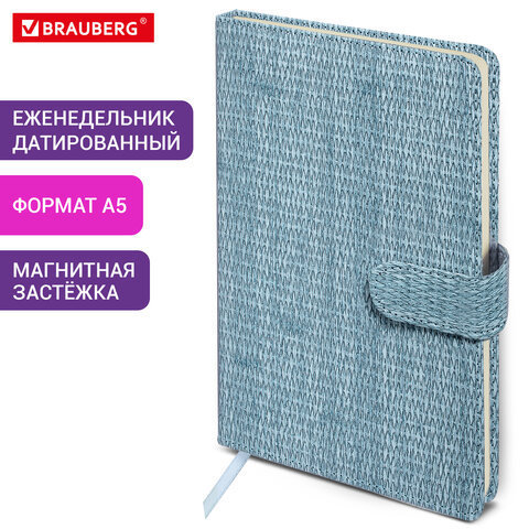 Еженедельник датированный 2026 А5 145х215 мм, BRAUBERG "Augustus", под кожу, голубой, 117165 - фото 12