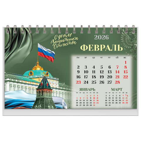 Календарь-домик настольный на гребне, 2026 г., BRAUBERG, 160х110 мм, 6 листов, "Россия", 117299 - фото 4