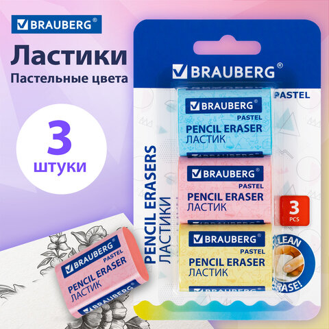 Ластики BRAUBERG PASTEL MAXI НАБОР 3 штуки, размер ластика 44х32х13 мм, упаковка блистер, 271345 - фото 8
