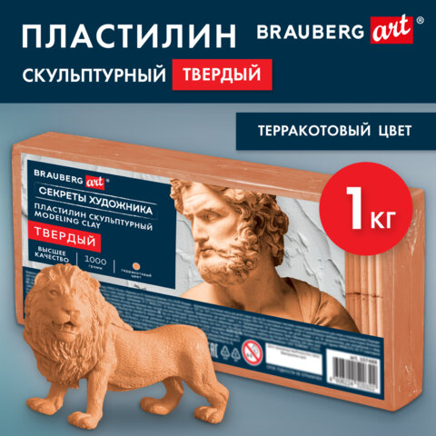 Пластилин скульптурный ТВЕРДЫЙ ТЕРРАКОТОВЫЙ "Секреты художника", 1 кг, BRAUBERG ART, 107488 - фото 8