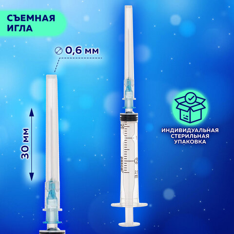 Шприц 3-х компонентный PASCAL, 2 мл, КОМПЛЕКТ 10 шт., в коробке, игла 0,6х30 - 23G, 120205 - фото 5