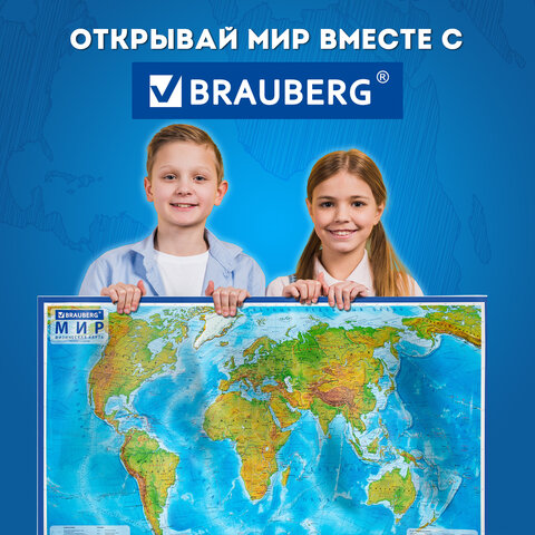 Карта мира физическая 157х107 см, 1:21,5М, с ламинацией, интерактивная, в тубусе, BRAUBERG, 112388 - фото 22