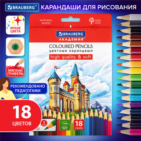 Карандаши цветные мягкие BRAUBERG АКАДЕМИЯ, 18 цветов, шестигранные, грифель 3 мм, натуральное дерево, 181865 - фото 6