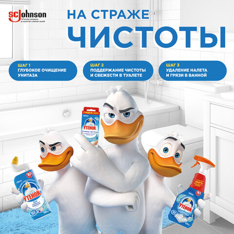 Освежитель/очиститель для унитаза/писсуара 3 шт. ТУАЛЕТНЫЙ УТЕНОК "Морской", Стикер чистоты, 358974 - фото 12