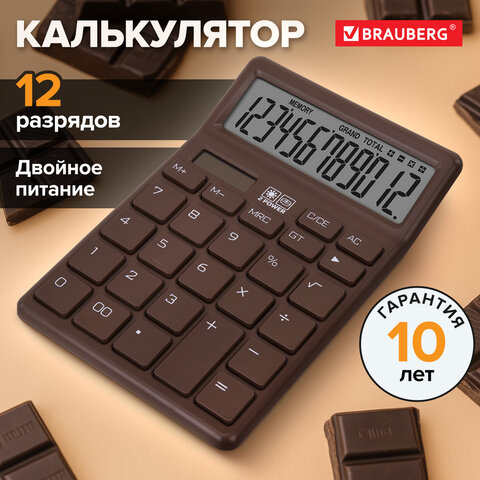 Калькулятор настольный BRAUBERG CH-12-BR (153х103 мм),12 разрядов, двойное питание, коричневый, 272961 - фото 9
