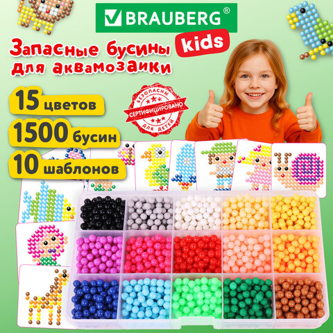 Запасные бусины для АКВАМОЗАИКИ с карточками-трафаретами 15 цветов 1500 штук, BRAUBERG KIDS, 664914 - фото 7