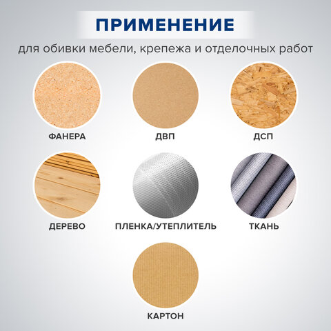 Степлер мебельный стальной, тип скобы 53, высота скоб 4-8 мм, 200 скоб 8 мм в комплекте, RABBITEX (РАББИТЕКС), 671322 - фото 21