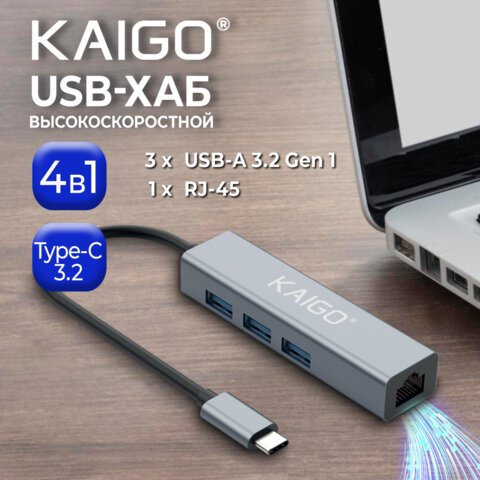Хаб-разветвлитель KG-096A, Type-C 3.2, высокоскоростной, 4 в 1, 3 х USB-A 3.2, 1 x RJ-45, 120 мм, серый, KAIGO (КАЙГО) SMART, 355061 - фото 3