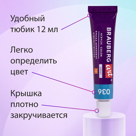 Краски акриловые художественные НАБОР 36 штук, 31 цвет по 12 мл в тубах, BRAUBERG ART DEBUT, 192294 - фото 10
