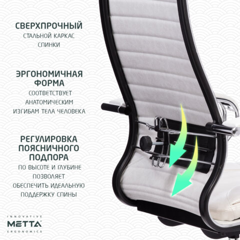 Кресло офисное МЕТТА "К-6" хром, экокожа, сиденье и спинка мягкие, белое - фото 13