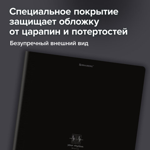 Тетрадь А4 96 л. BRAUBERG, на сшивке с корешком, клетка, обложка картон, "Ритм", 405284 - фото 13