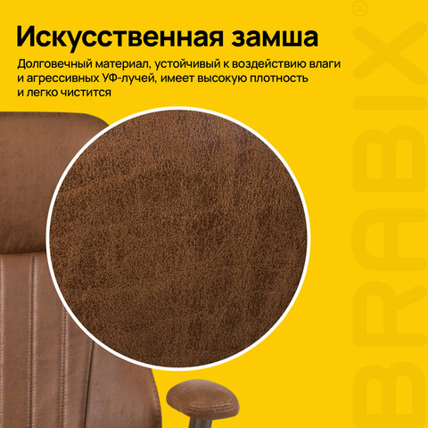 Кресло BRABIX PREMIUM "Texas EX-571", синхромеханизм, искусственная замша, светло-коричневый, 532942 - фото 15