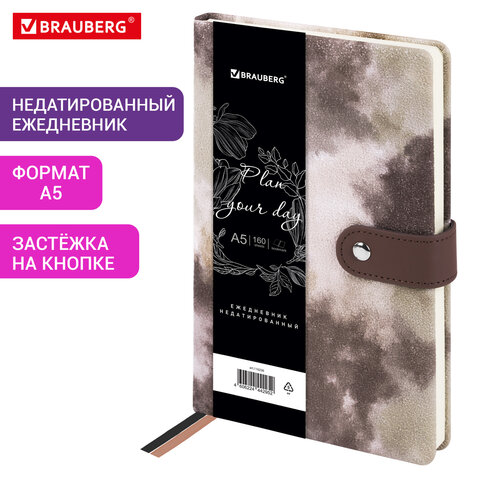 Ежедневник недатированный А5 138х213 мм BRAUBERG "Nebula", под кожу, застежка, 160 л., коричневый, 116236 - фото 12