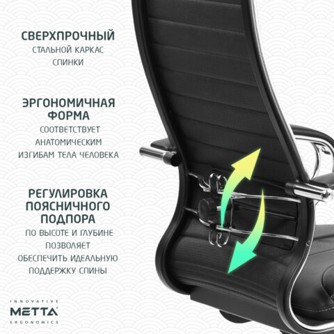 Кресло офисное МЕТТА "К-6" хром, экокожа, сиденье и спинка мягкие, черное - фото 13