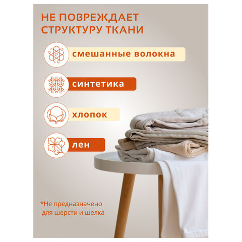 Гель для стирки 1,3 л, BIMAX "Османтус", 2142-3 - фото 6