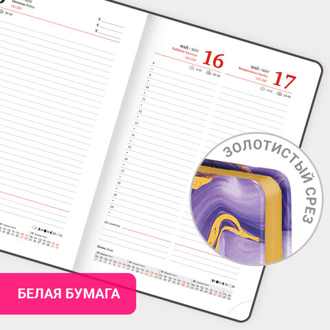 Ежедневник датированный 2026 А5 138x213 мм, BRAUBERG "Vista", под кожу твердый, "Texture", 117453 - фото 14