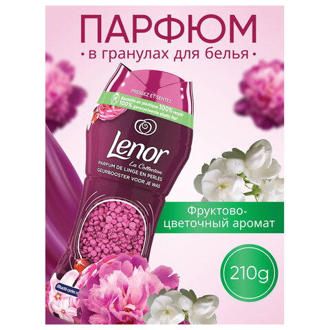 Кондиционер для белья в гранулах, 210 г, LENOR "Ruby Jasmine (Gelsomino Scarlatto)", жасмин - фото 3