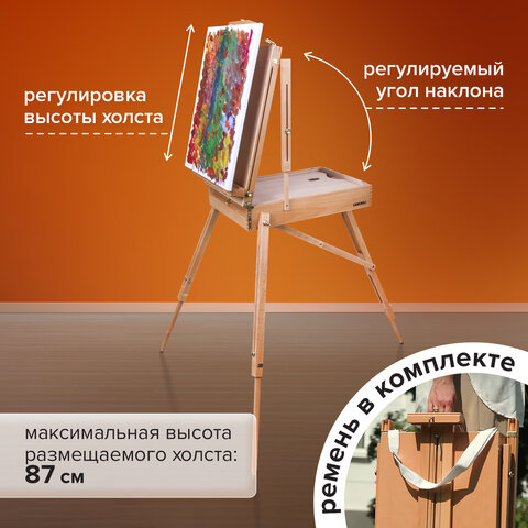 Этюдник BRAUBERG ART CLASSIC, бук, 50х34х11см, высота холста 87см, ножки дерев 90см, ремень, 190654 - фото 14