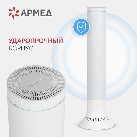 Рециркулятор БАКТЕРИЦИДНЫЙ (МЕД РегУд) АРМЕД Aircube 115-22 TOWER, УФ-лампа 1х15 Вт, 33 м3/ч, 2010101 - фото 6