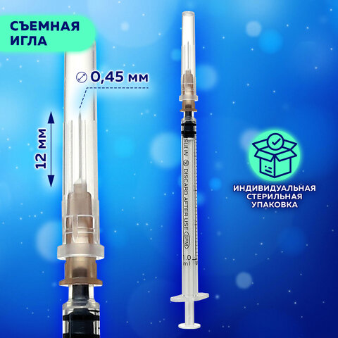 Шприц инсулиновый SFM, 1 мл, КОМПЛЕКТ 100 шт. в коробке, U-40, игла 0,45х12 - 26G, 534200 - фото 4